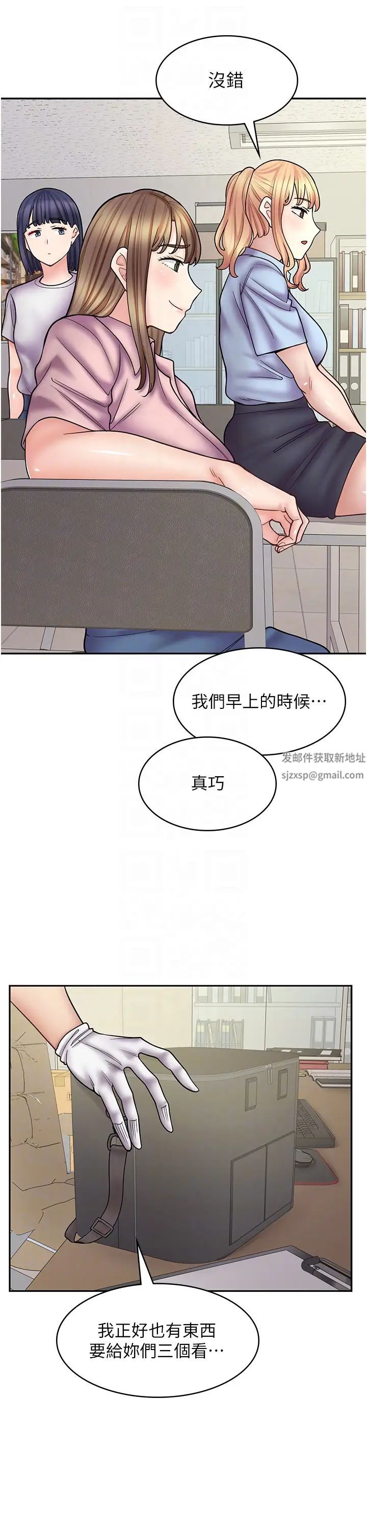 《漫畫店工讀生》漫画 第51話-內心的難言之隱