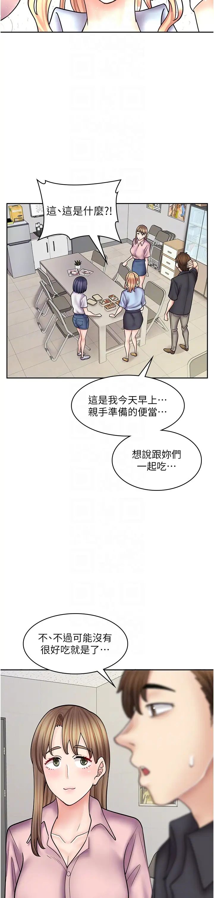 《漫畫店工讀生》漫画 第51話-內心的難言之隱