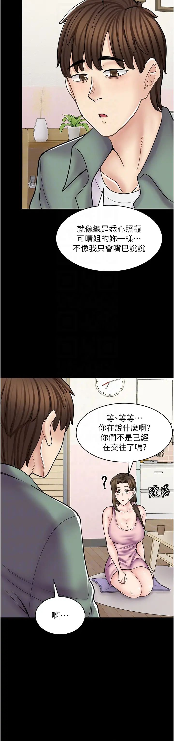 《漫畫店工讀生》漫画 第51話-內心的難言之隱