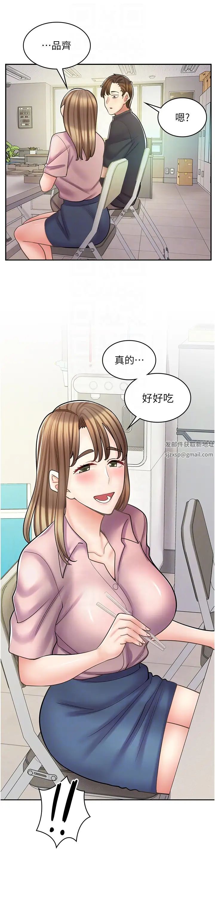 《漫畫店工讀生》漫画 第51話-內心的難言之隱