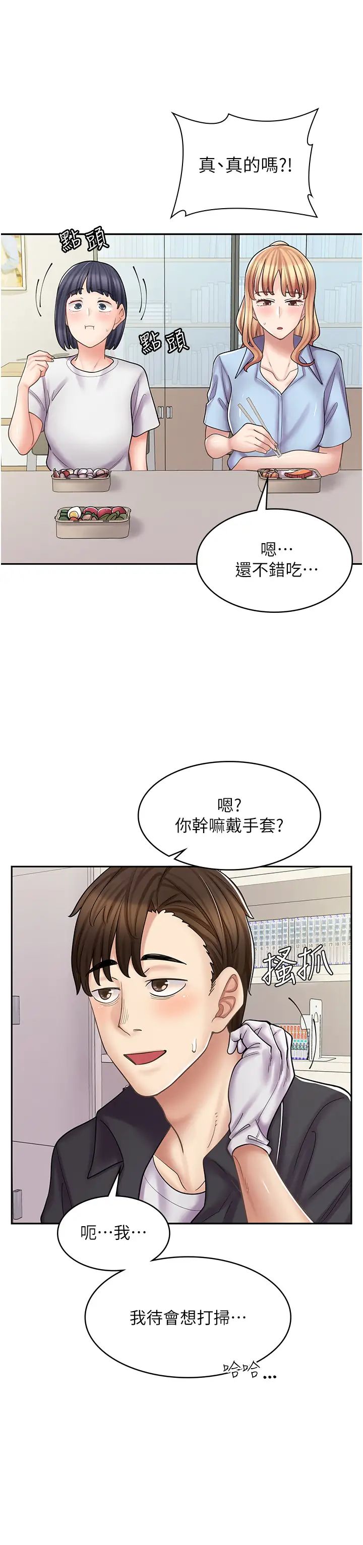 《漫畫店工讀生》漫画 第51話-內心的難言之隱