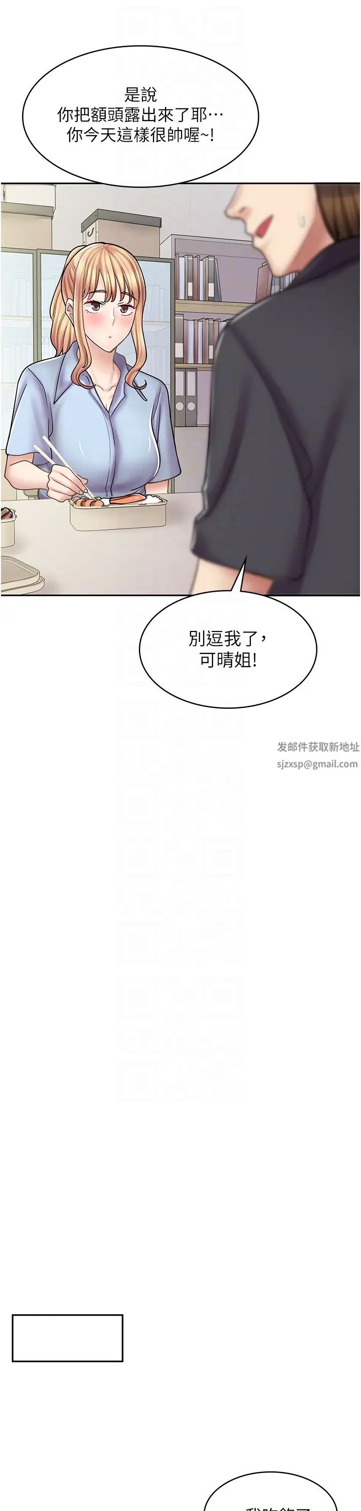 《漫畫店工讀生》漫画 第51話-內心的難言之隱