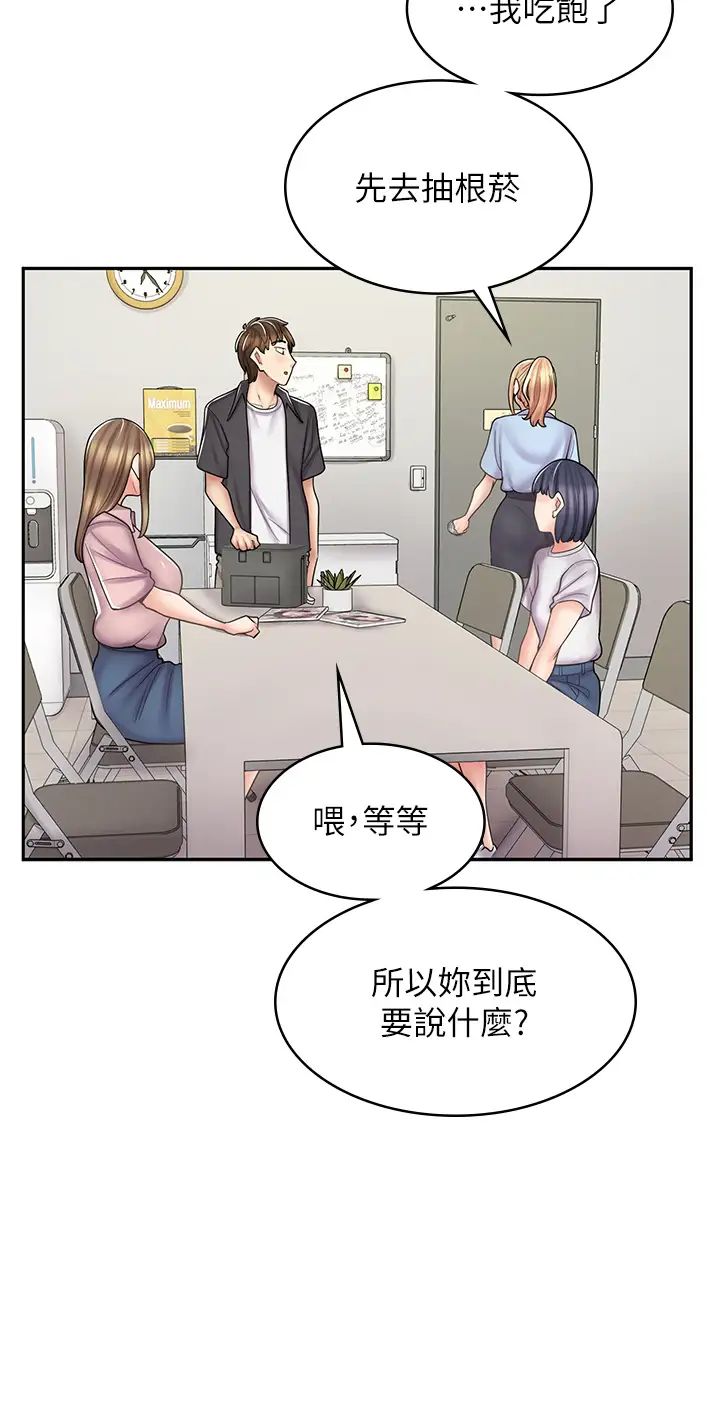 《漫畫店工讀生》漫画 第51話-內心的難言之隱