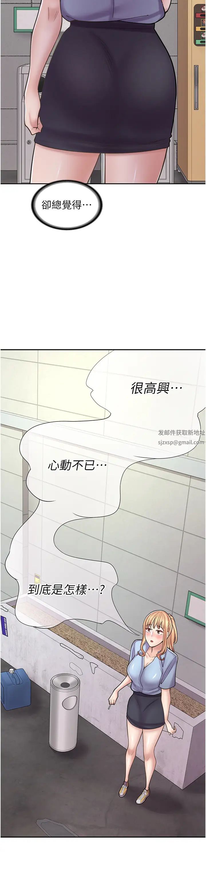 《漫畫店工讀生》漫画 第51話-內心的難言之隱