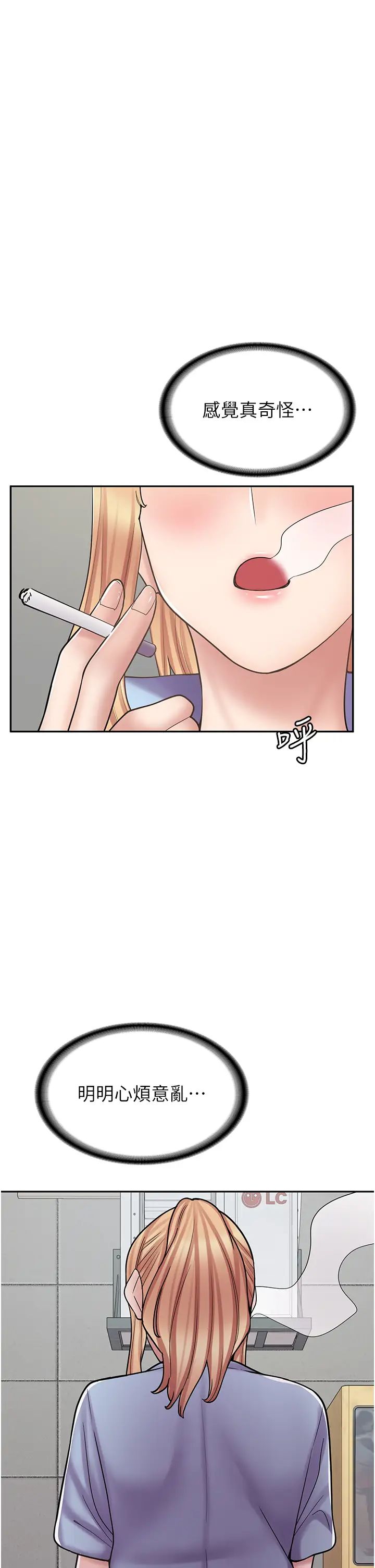《漫畫店工讀生》漫画 第51話-內心的難言之隱