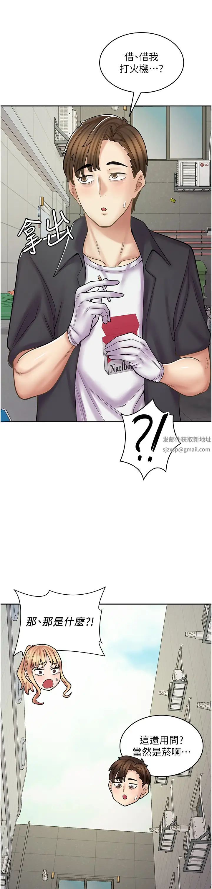 《漫畫店工讀生》漫画 第51話-內心的難言之隱