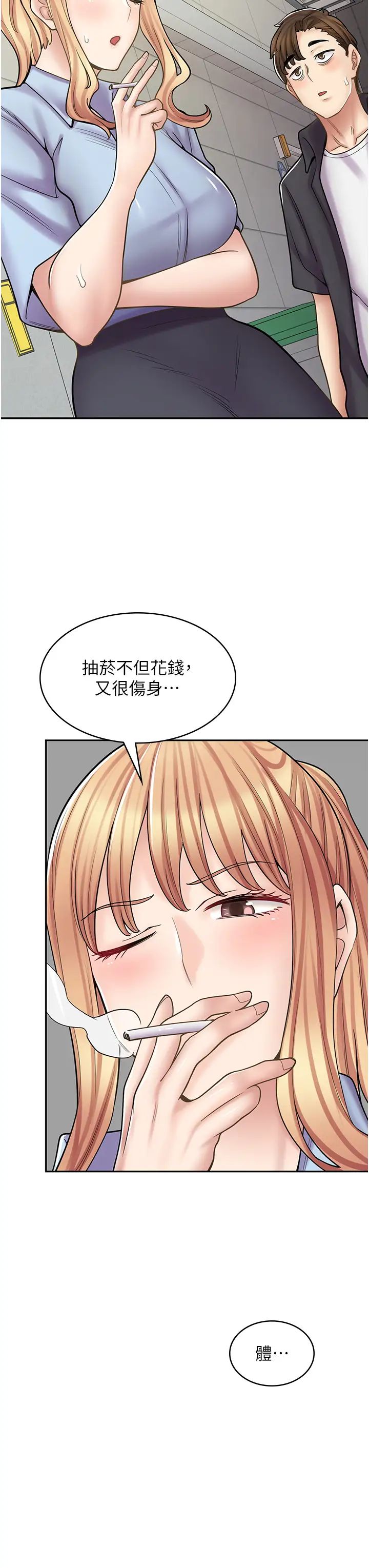 《漫畫店工讀生》漫画 第51話-內心的難言之隱