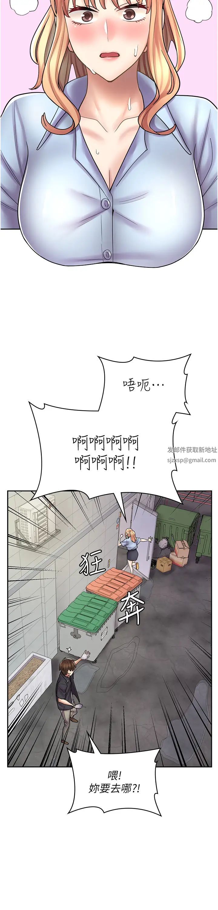 《漫畫店工讀生》漫画 第51話-內心的難言之隱