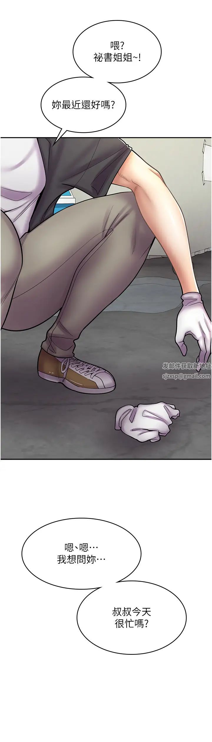 《漫畫店工讀生》漫画 第51話-內心的難言之隱
