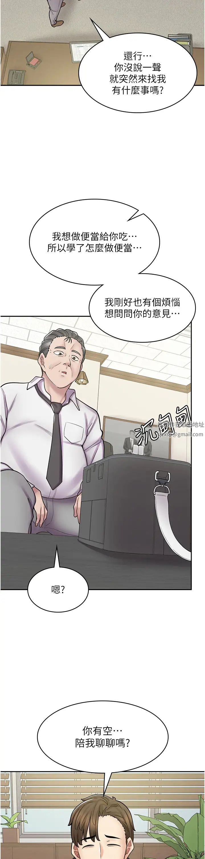 《漫畫店工讀生》漫画 第52話-與女朋友們去度假