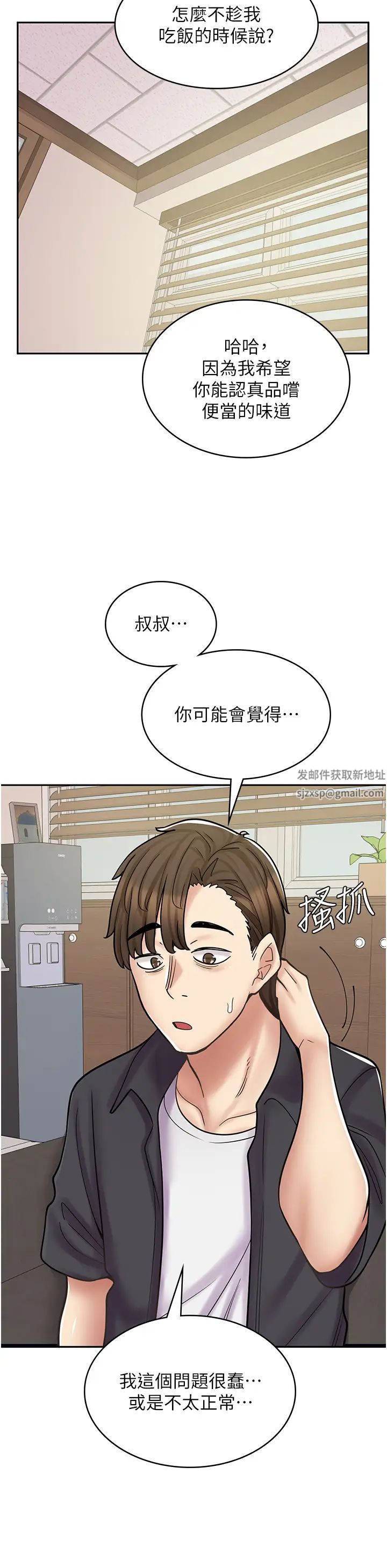 《漫畫店工讀生》漫画 第52話-與女朋友們去度假