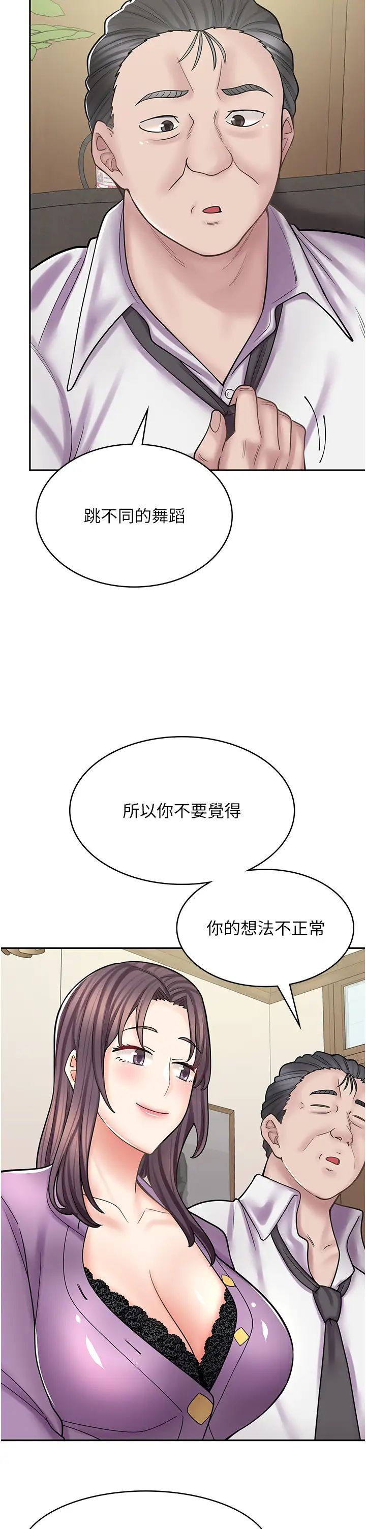 《漫畫店工讀生》漫画 第52話-與女朋友們去度假