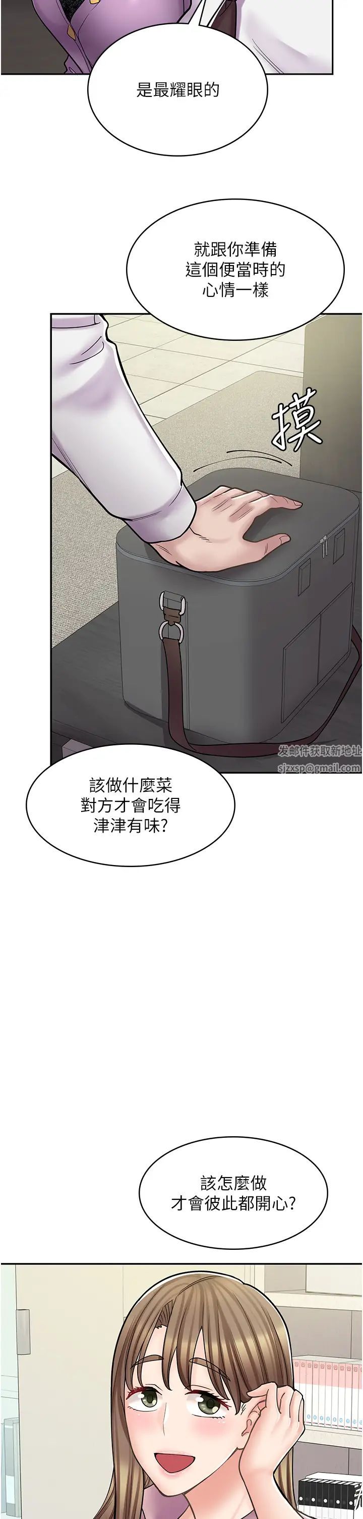 《漫畫店工讀生》漫画 第52話-與女朋友們去度假