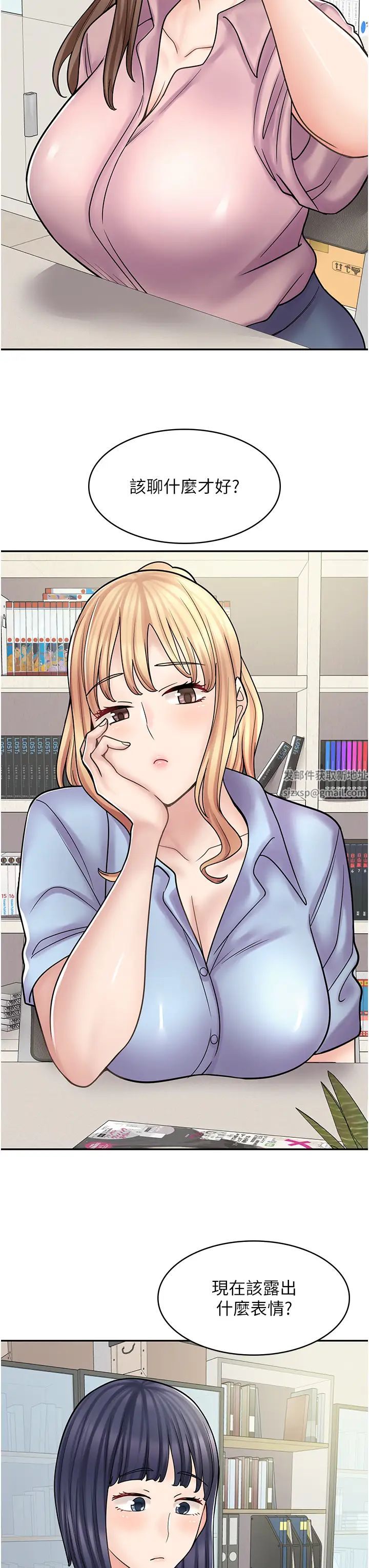 《漫畫店工讀生》漫画 第52話-與女朋友們去度假