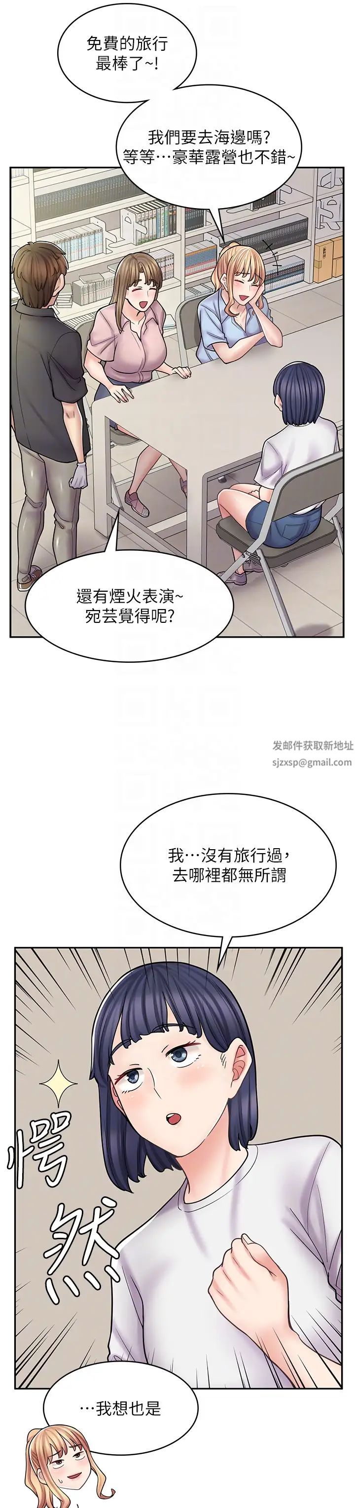 《漫畫店工讀生》漫画 第52話-與女朋友們去度假