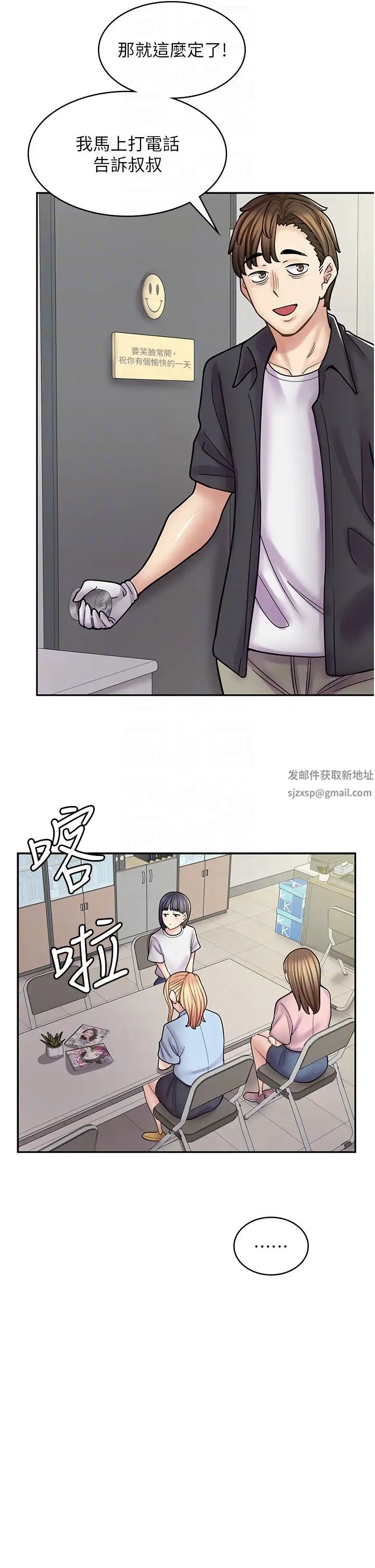 《漫畫店工讀生》漫画 第52話-與女朋友們去度假
