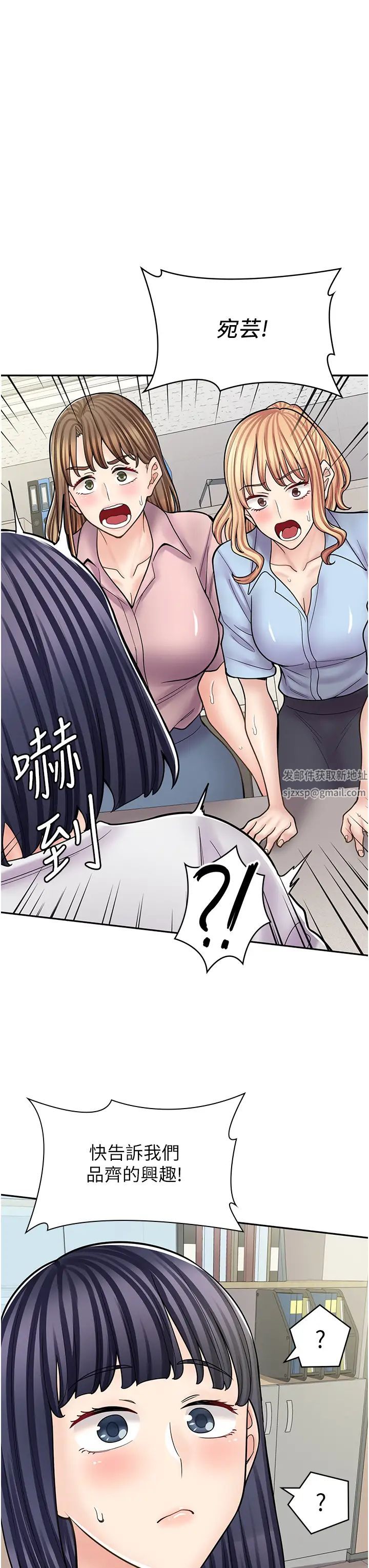《漫畫店工讀生》漫画 第52話-與女朋友們去度假