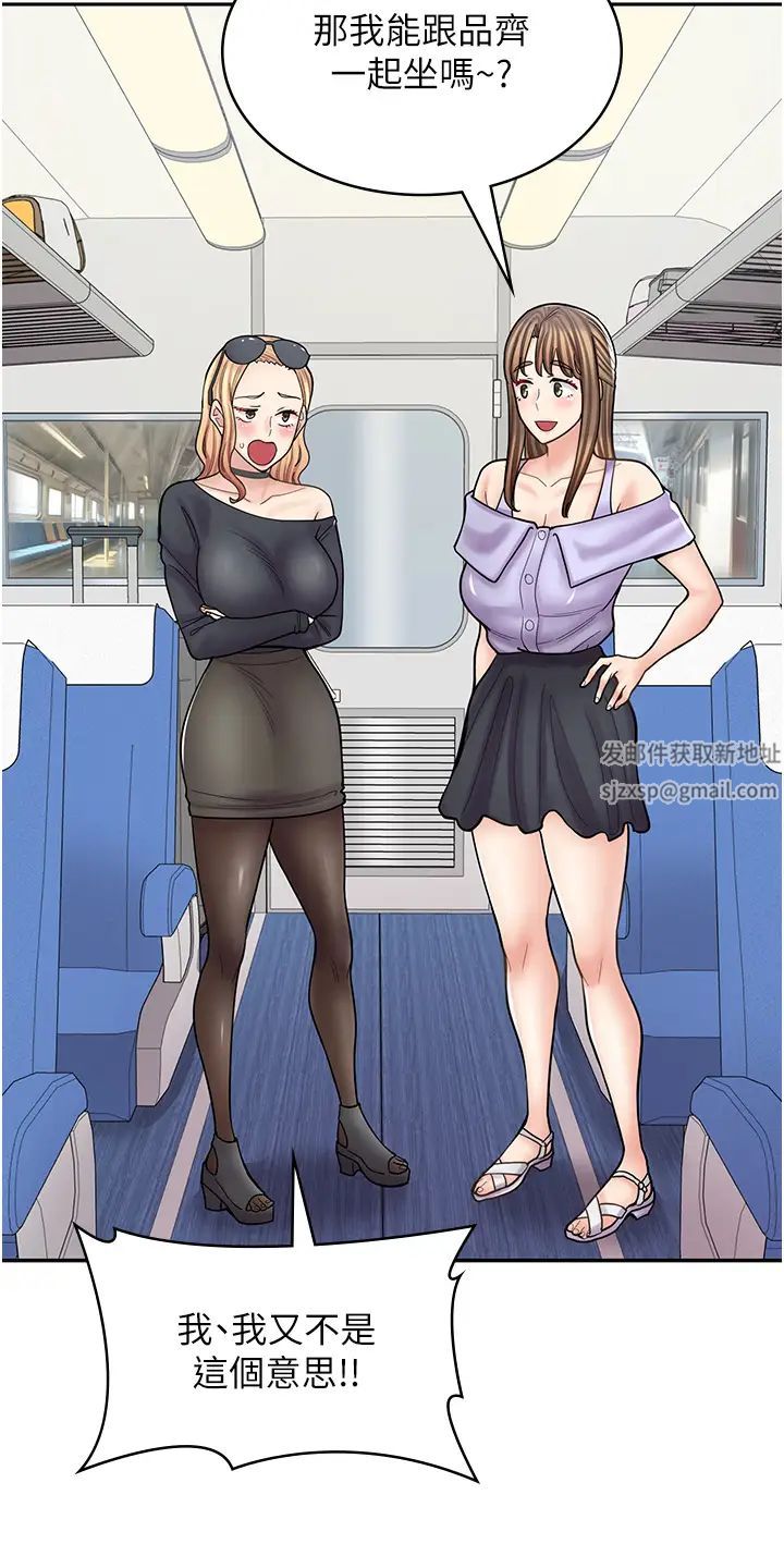 《漫畫店工讀生》漫画 第52話-與女朋友們去度假