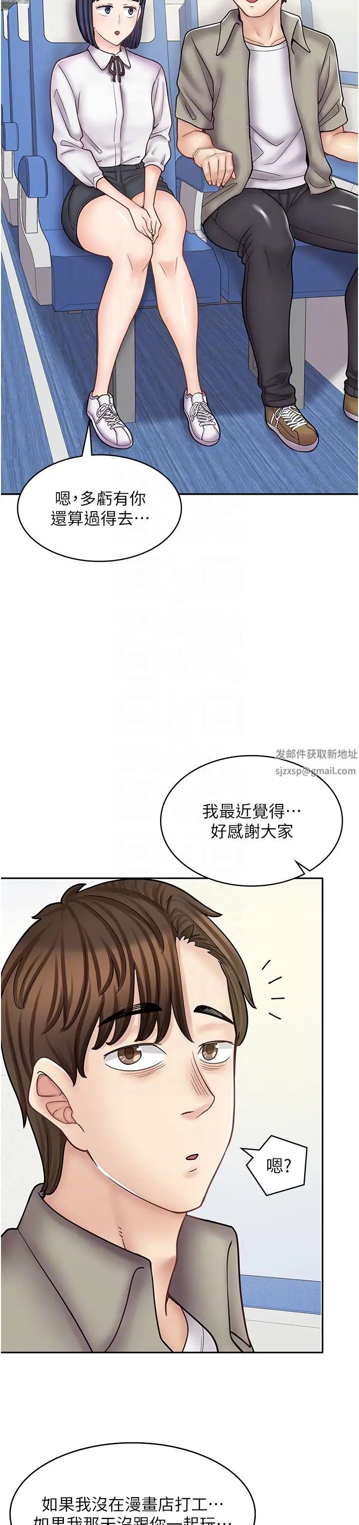 《漫畫店工讀生》漫画 第52話-與女朋友們去度假