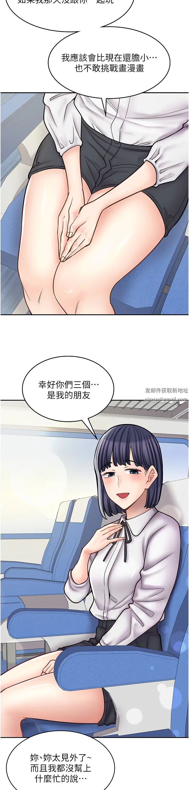 《漫畫店工讀生》漫画 第52話-與女朋友們去度假