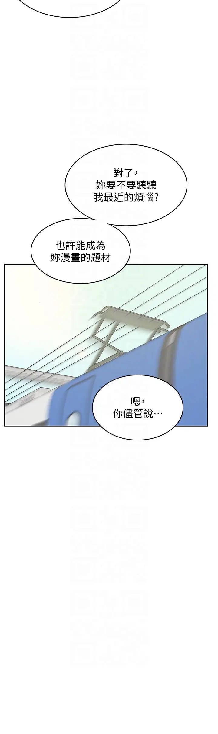 《漫畫店工讀生》漫画 第52話-與女朋友們去度假