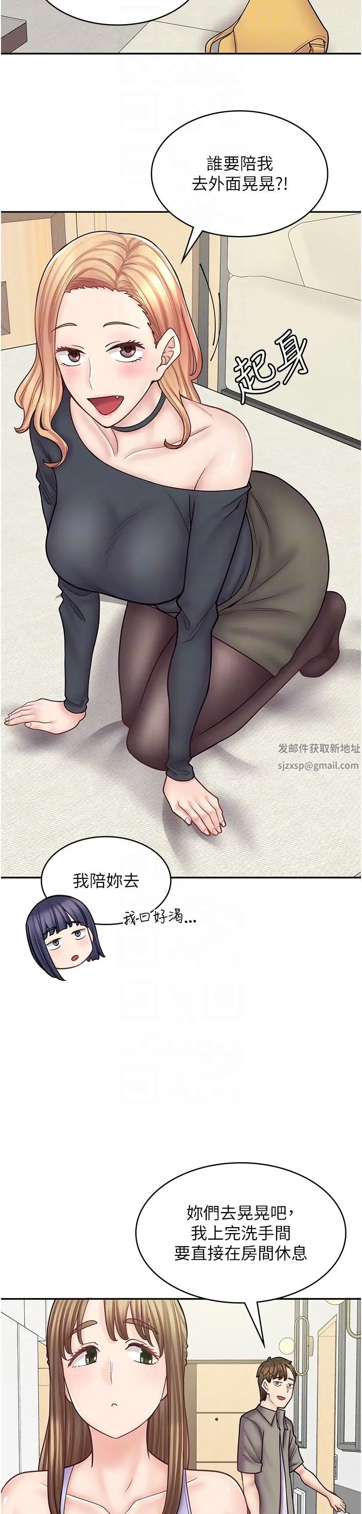 《漫畫店工讀生》漫画 第52話-與女朋友們去度假