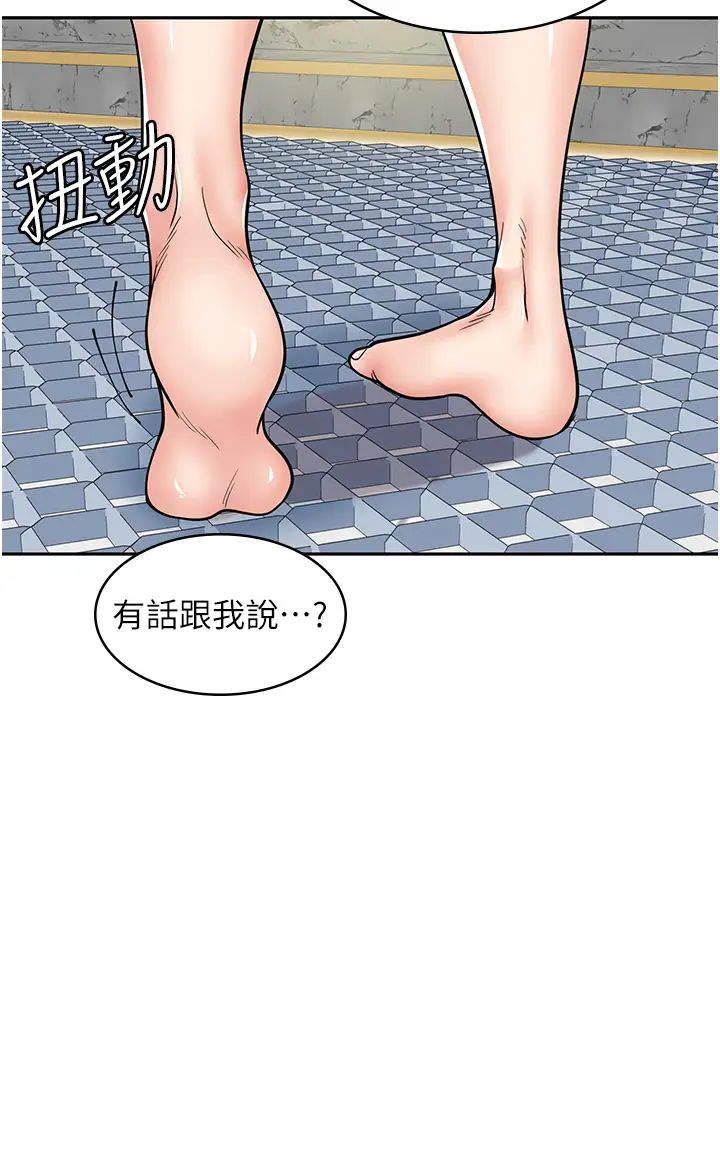 《漫畫店工讀生》漫画 第52話-與女朋友們去度假