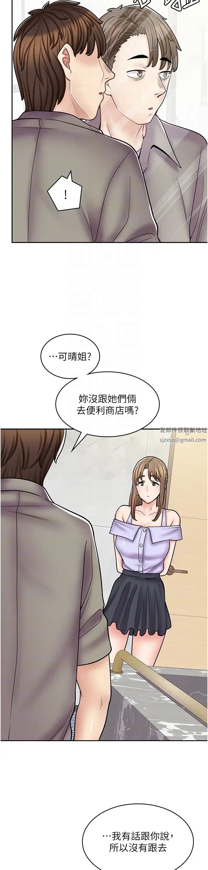 《漫畫店工讀生》漫画 第52話-與女朋友們去度假