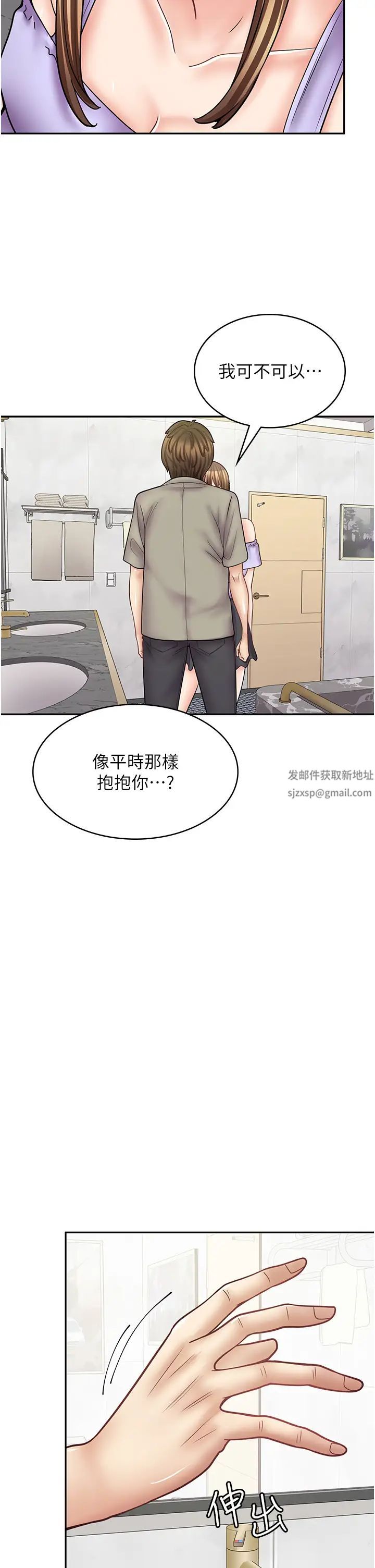 《漫畫店工讀生》漫画 第52話-與女朋友們去度假