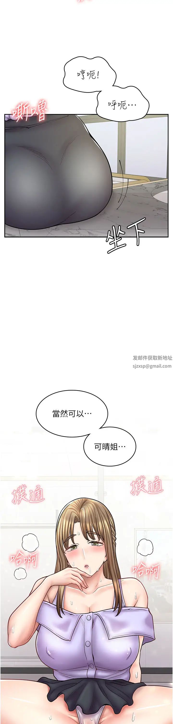 《漫畫店工讀生》漫画 第53話-弟弟專用的巨乳肉便器