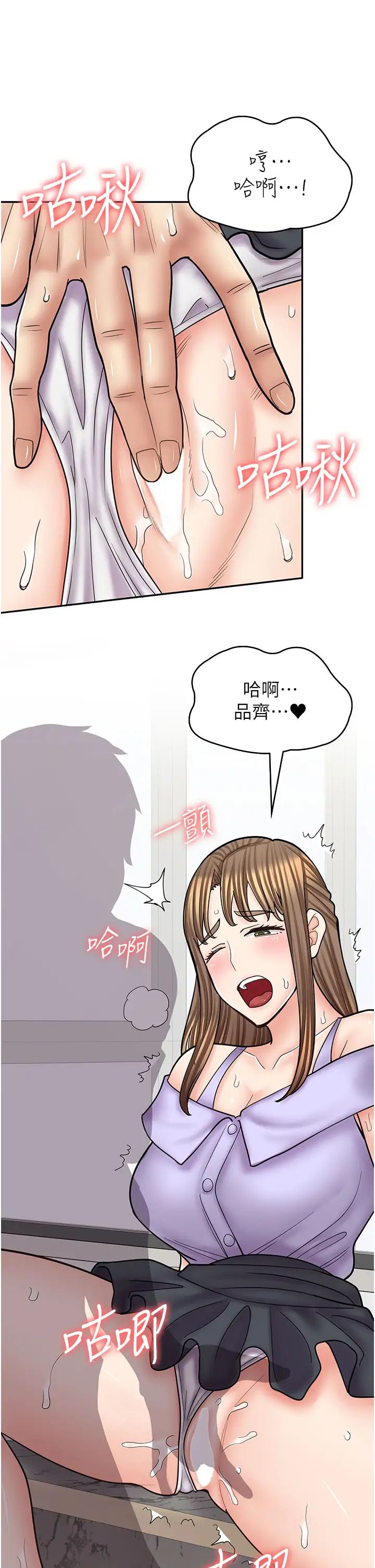 《漫畫店工讀生》漫画 第53話-弟弟專用的巨乳肉便器