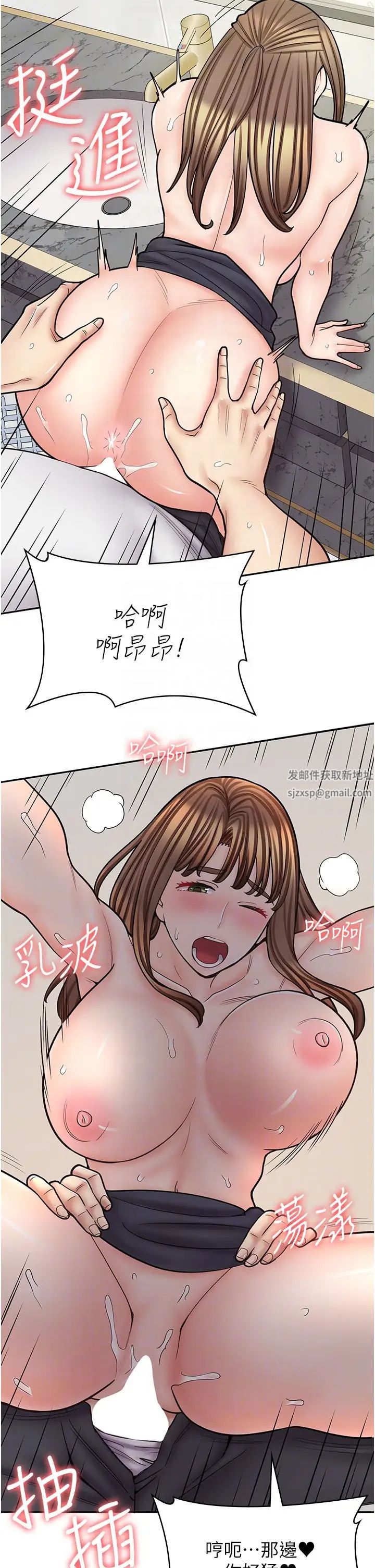《漫畫店工讀生》漫画 第53話-弟弟專用的巨乳肉便器