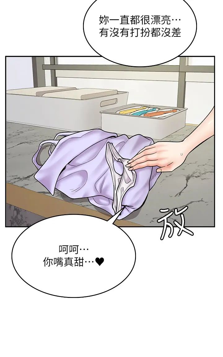 《漫畫店工讀生》漫画 第53話-弟弟專用的巨乳肉便器