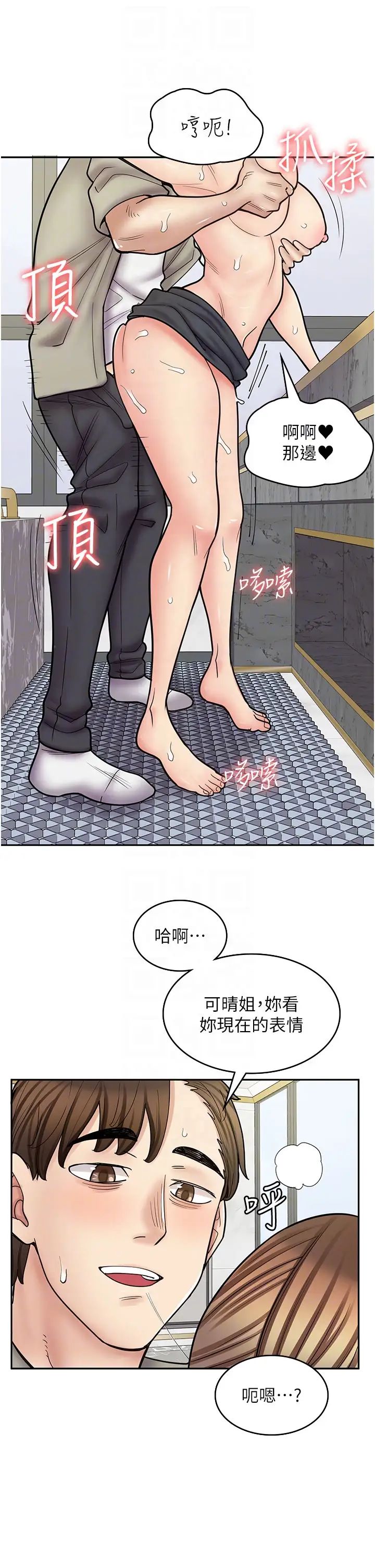 《漫畫店工讀生》漫画 第53話-弟弟專用的巨乳肉便器