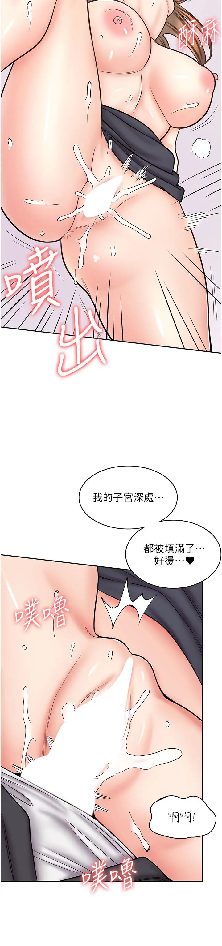 《漫畫店工讀生》漫画 第53話-弟弟專用的巨乳肉便器