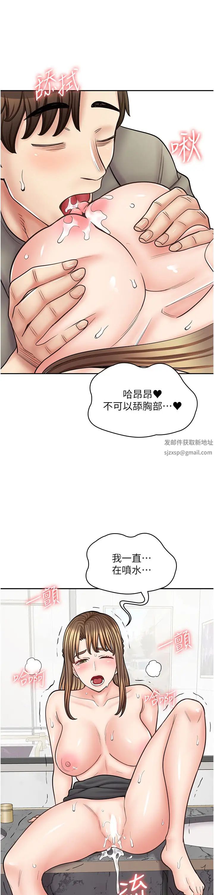 《漫畫店工讀生》漫画 第53話-弟弟專用的巨乳肉便器