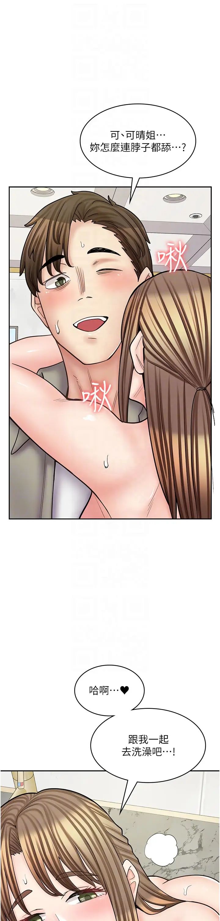 《漫畫店工讀生》漫画 第53話-弟弟專用的巨乳肉便器