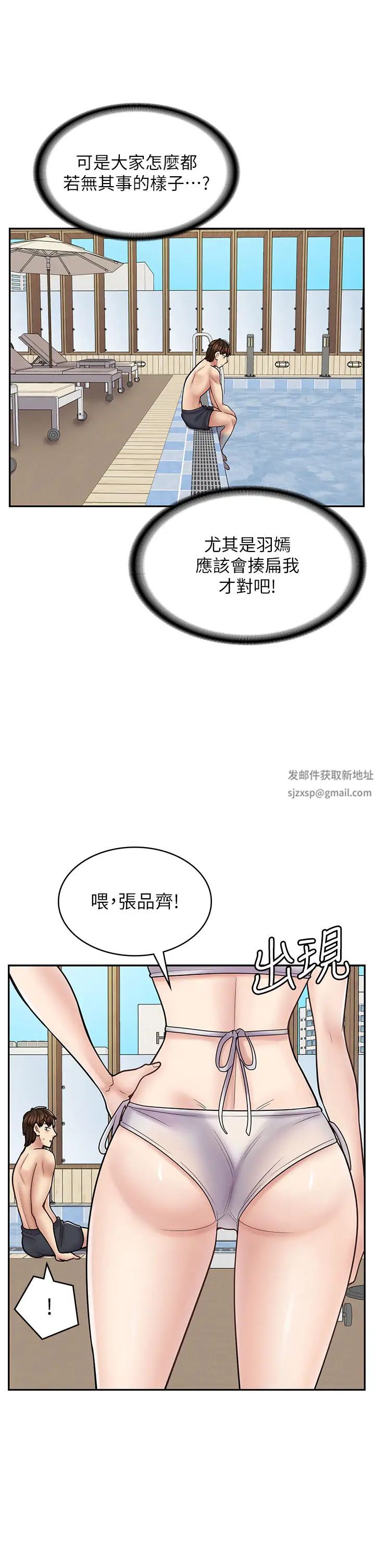 《漫畫店工讀生》漫画 第53話-弟弟專用的巨乳肉便器