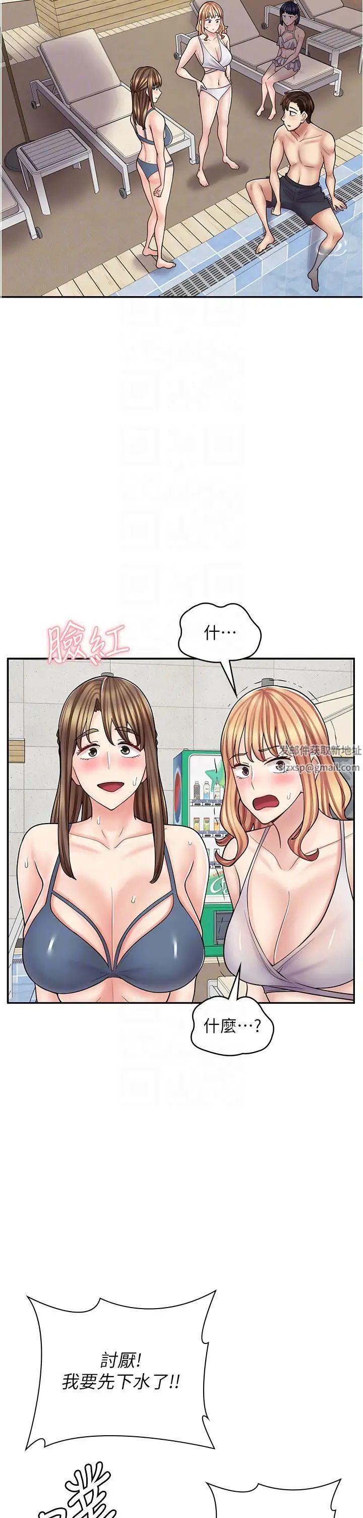 《漫畫店工讀生》漫画 第53話-弟弟專用的巨乳肉便器