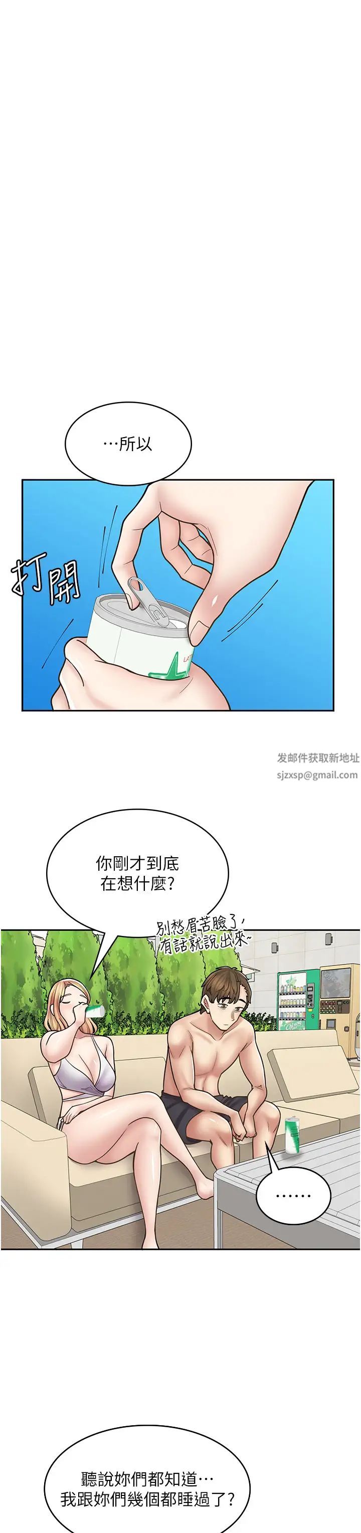 《漫畫店工讀生》漫画 第53話-弟弟專用的巨乳肉便器