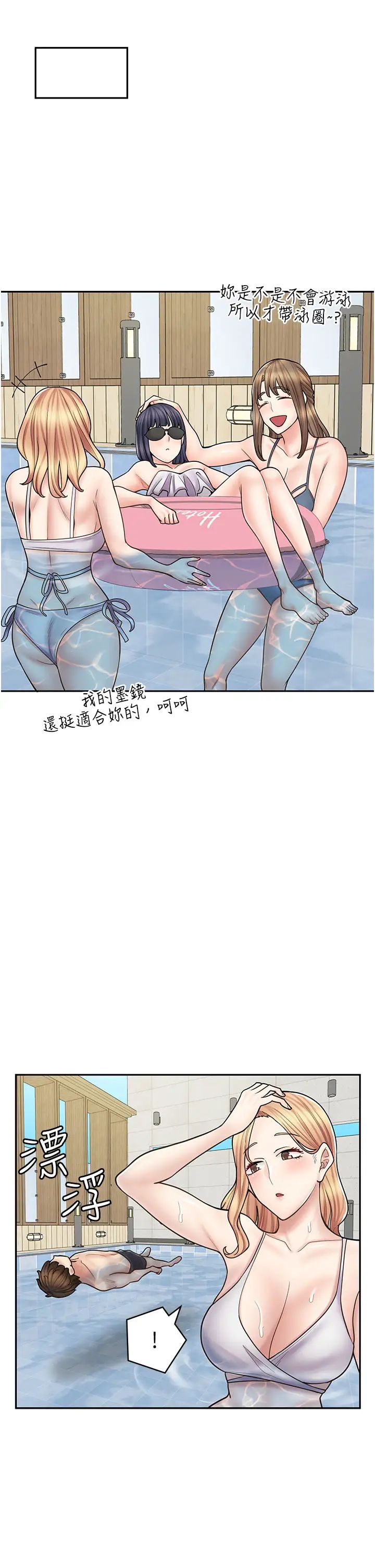 《漫畫店工讀生》漫画 第53話-弟弟專用的巨乳肉便器