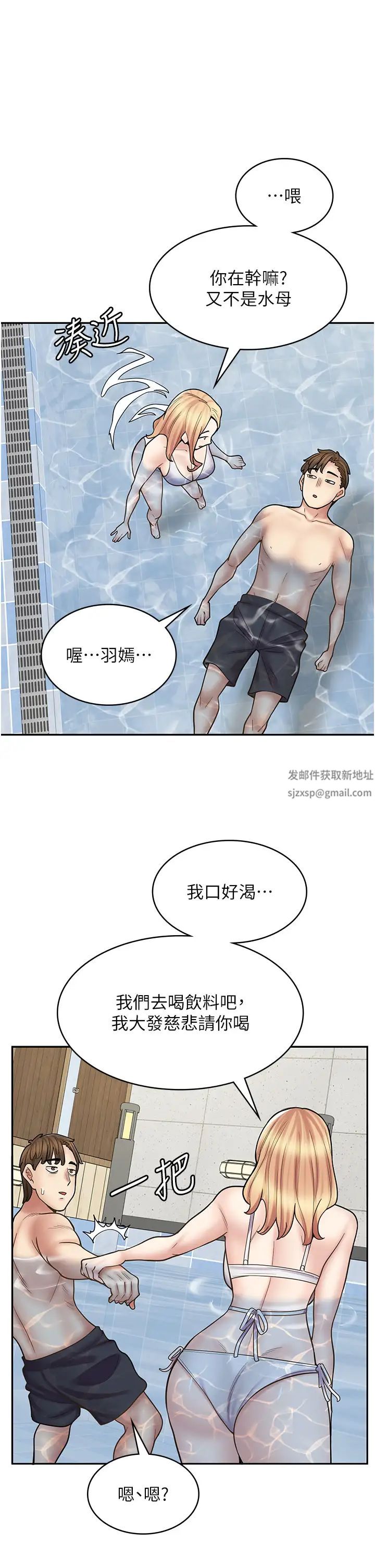 《漫畫店工讀生》漫画 第53話-弟弟專用的巨乳肉便器