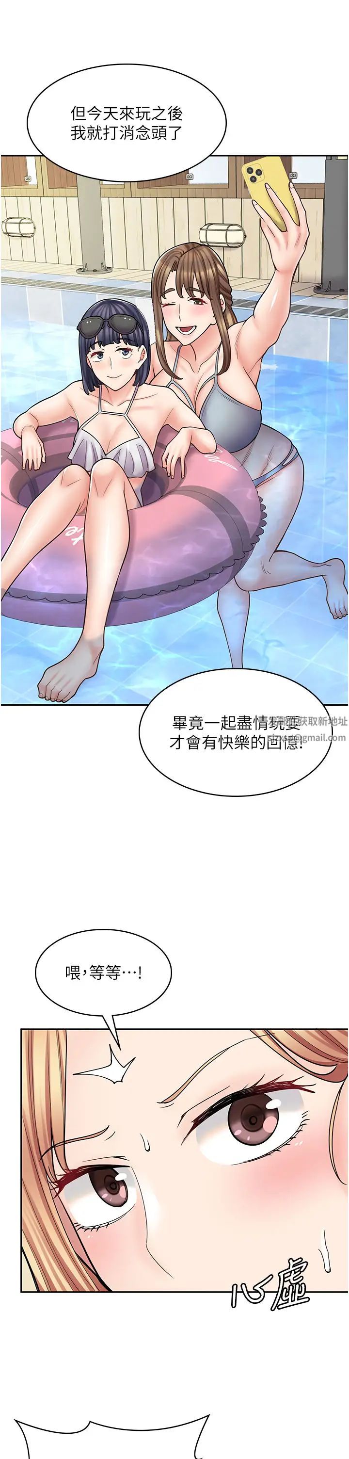 《漫畫店工讀生》漫画 第53話-弟弟專用的巨乳肉便器