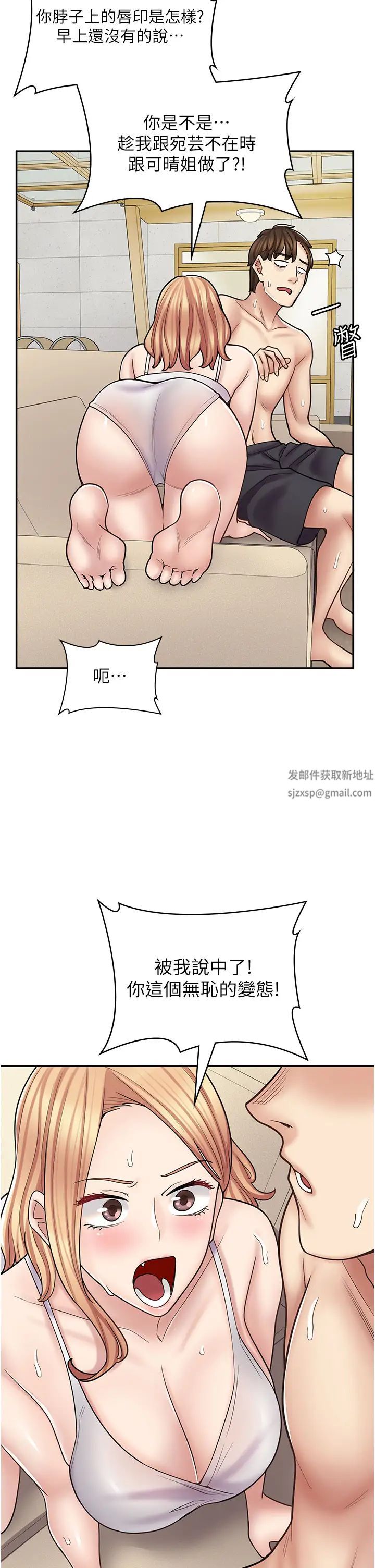 《漫畫店工讀生》漫画 第53話-弟弟專用的巨乳肉便器