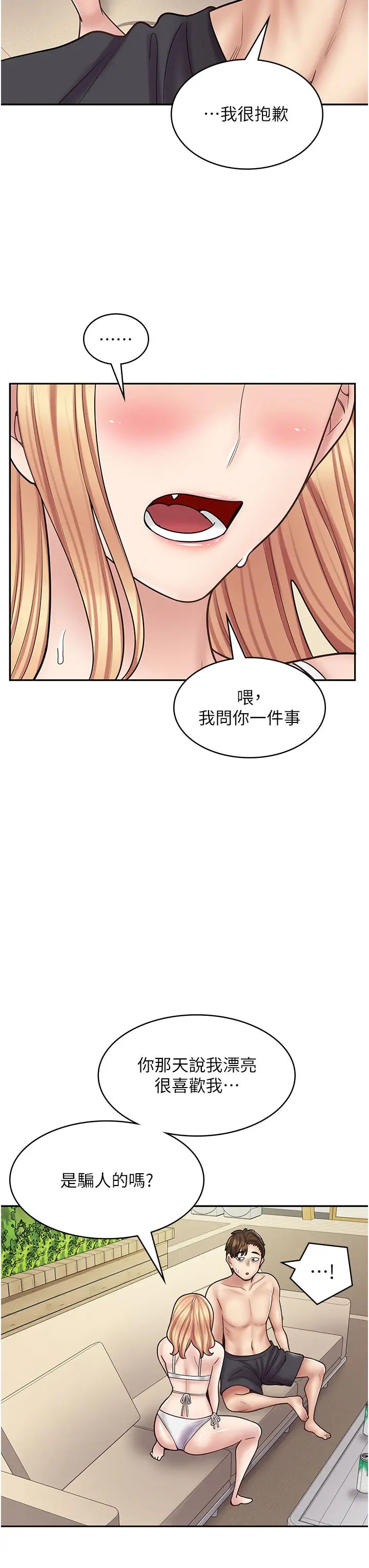 《漫畫店工讀生》漫画 第53話-弟弟專用的巨乳肉便器