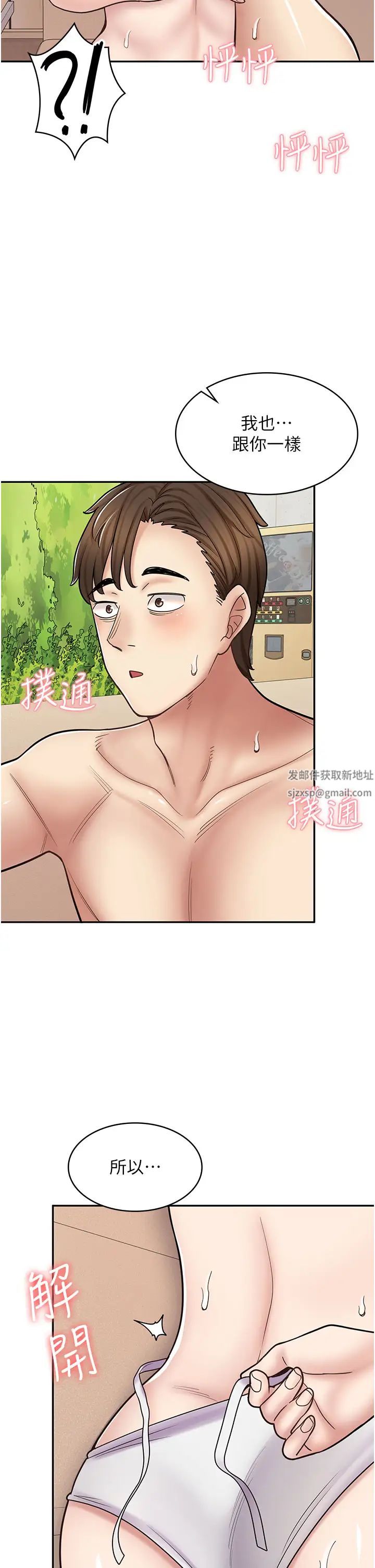 《漫畫店工讀生》漫画 第53話-弟弟專用的巨乳肉便器