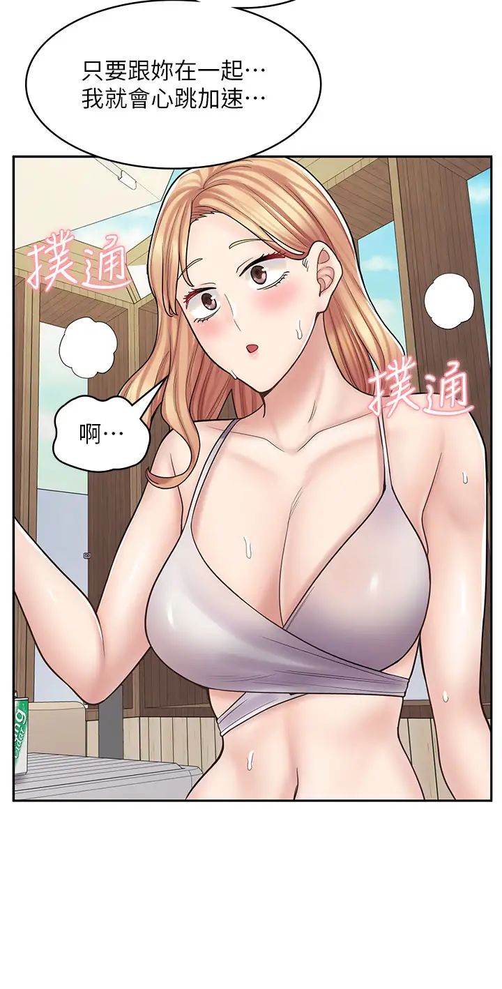 《漫畫店工讀生》漫画 第53話-弟弟專用的巨乳肉便器