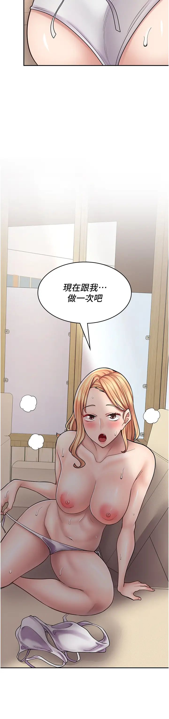 《漫畫店工讀生》漫画 第54話-內射發情的母貓♥