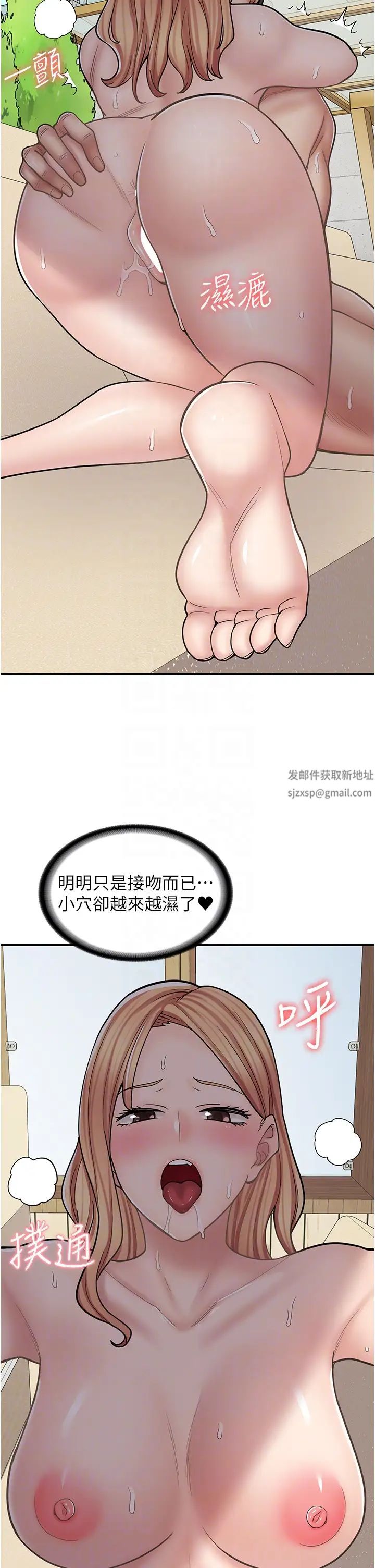 《漫畫店工讀生》漫画 第54話-內射發情的母貓♥