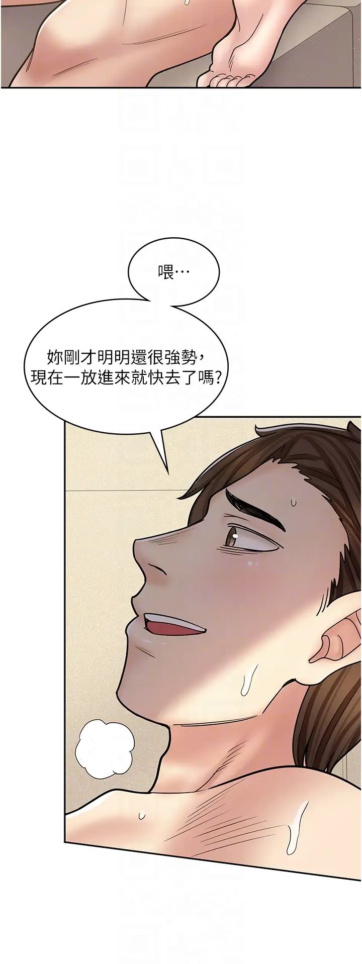 《漫畫店工讀生》漫画 第54話-內射發情的母貓♥